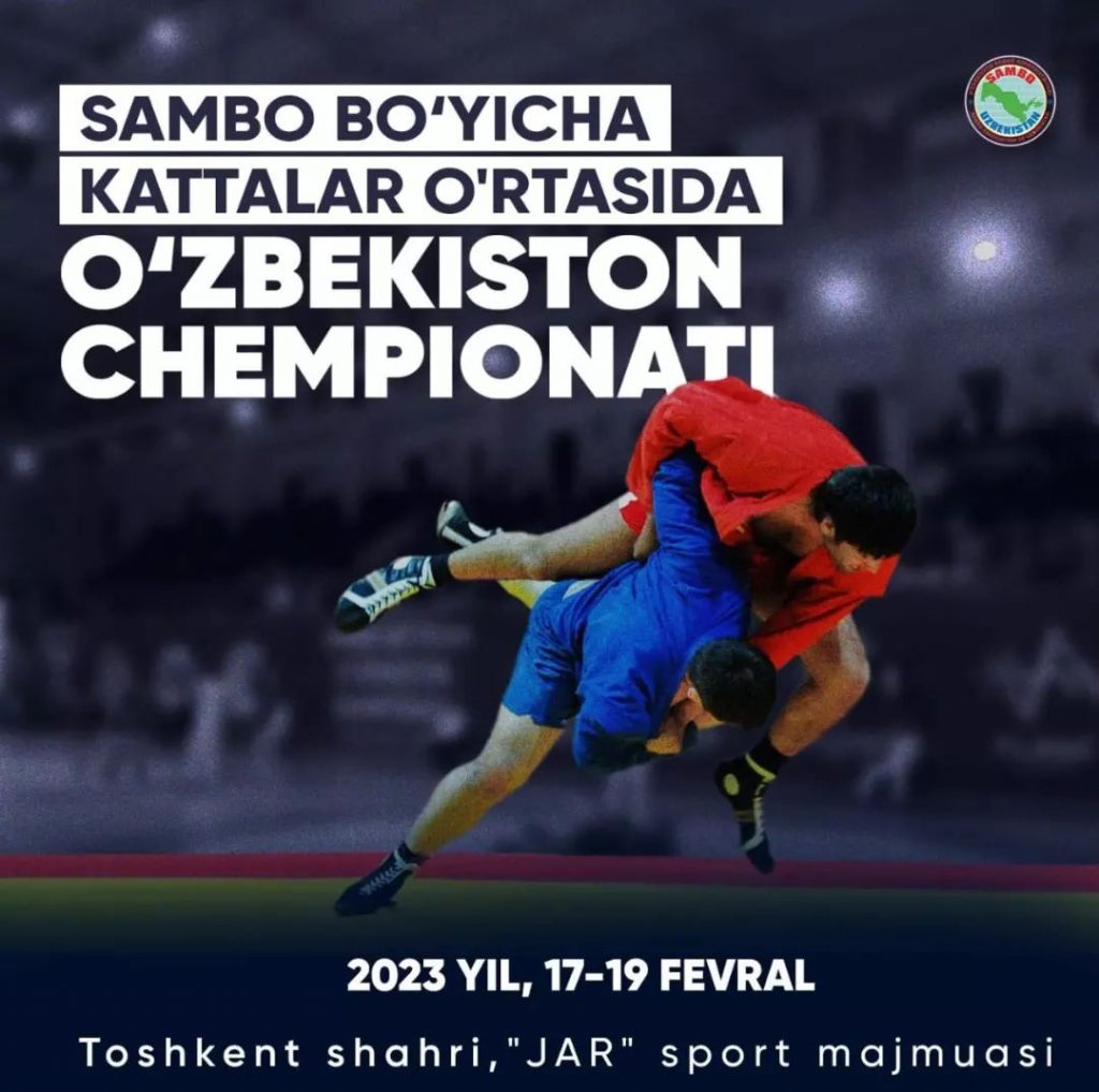 Чемпионат Узбекистана по самбо