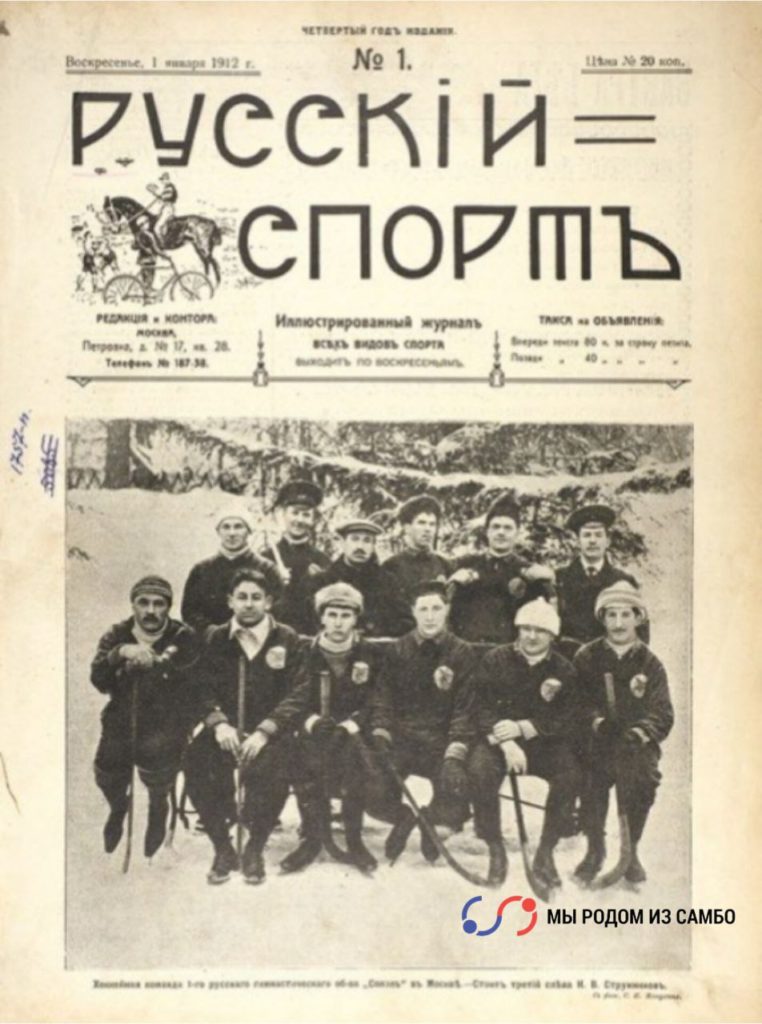 Спортсмены России на фронтах Первой мировой войны