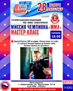 Тренировка для спортсменов в Севастополе и Крыму